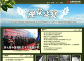 �Ӿ�ʢ��-���߽��й���Ӱ�������ߵڶ����й����ຣ������Դ������Ӱ��