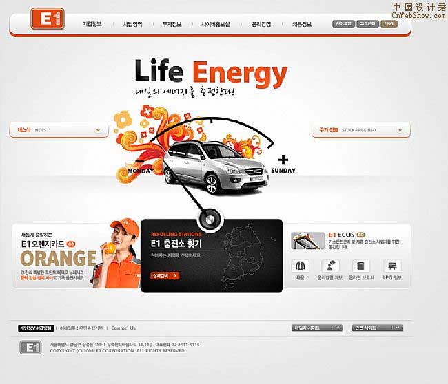 韩国网站欣赏:e1