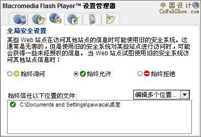 Flash Player 8ȫôȥ