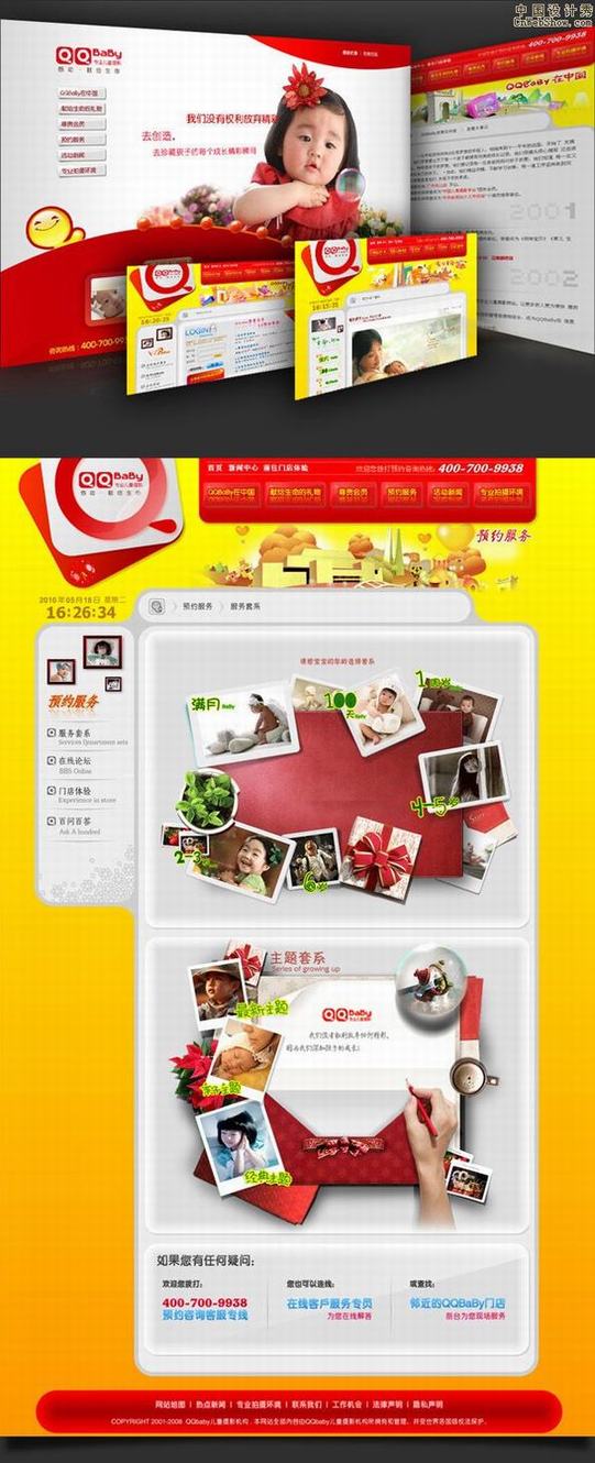 QQBaByͯ<a href=http://www.cnwebshow.com/sheyin target=_blank class=infotextkey>Ӱ</a>վhttp://www.68web.net/case/QQBaBy-ErTongSheYing.html