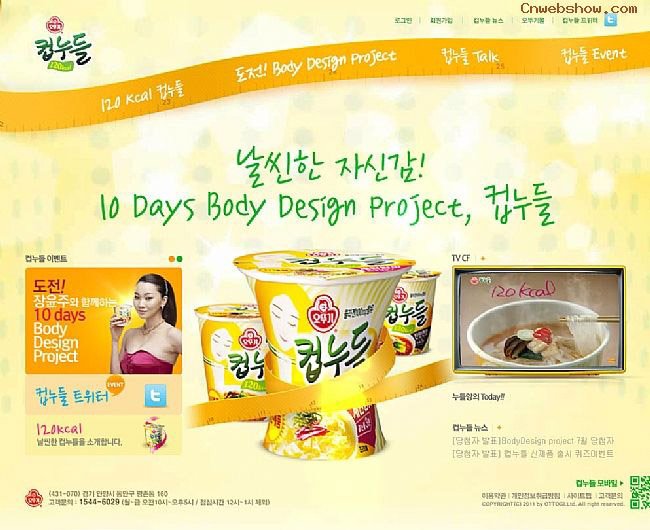 <a href=http://www.cnwebshow.com target=_blank class=infotextkey>վ</a>:cupnoodle