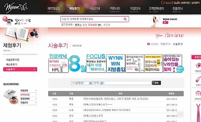 <a href=http://www.cnwebshow.com target=_blank class=infotextkey>վ</a>:Wynnclinic