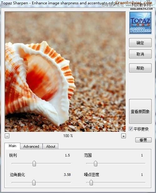 <a href=http://www.cnwebshow.com/http://www.cnwebshow.com/edu/photoshop/ target=_blank class=infotextkey>Photoshop</a>дЧ̳:͵ɳ̲ͼƬ_webjx.com
