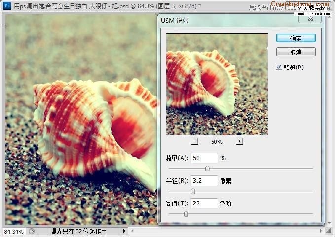 <a href=http://www.cnwebshow.com/http://www.cnwebshow.com/edu/photoshop/ target=_blank class=infotextkey>Photoshop</a>дЧ̳:͵ɳ̲ͼƬ_webjx.com