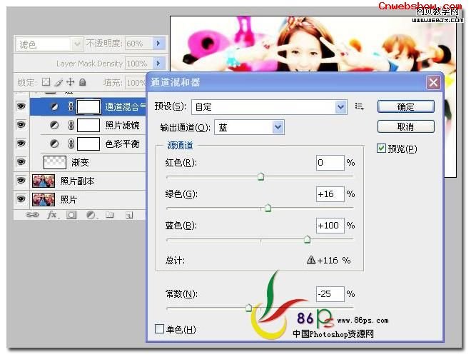 <a href=http://www.cnwebshow.com/http://www.cnwebshow.com/edu/photoshop/ target=_blank class=infotextkey>Photoshop</a>ͨҳͷװͼƬ_webjx.com