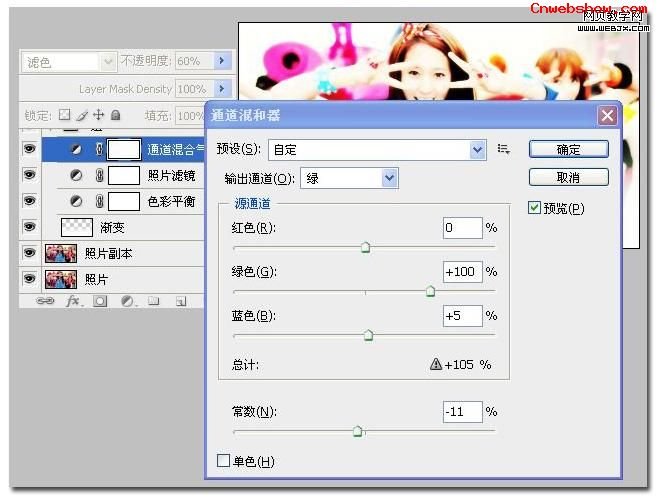 <a href=http://www.cnwebshow.com/http://www.cnwebshow.com/edu/photoshop/ target=_blank class=infotextkey>Photoshop</a>ͨҳͷװͼƬ_webjx.com