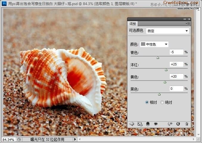 <a href=http://www.cnwebshow.com/http://www.cnwebshow.com/edu/photoshop/ target=_blank class=infotextkey>Photoshop</a>дЧ̳:͵ɳ̲ͼƬ_webjx.com