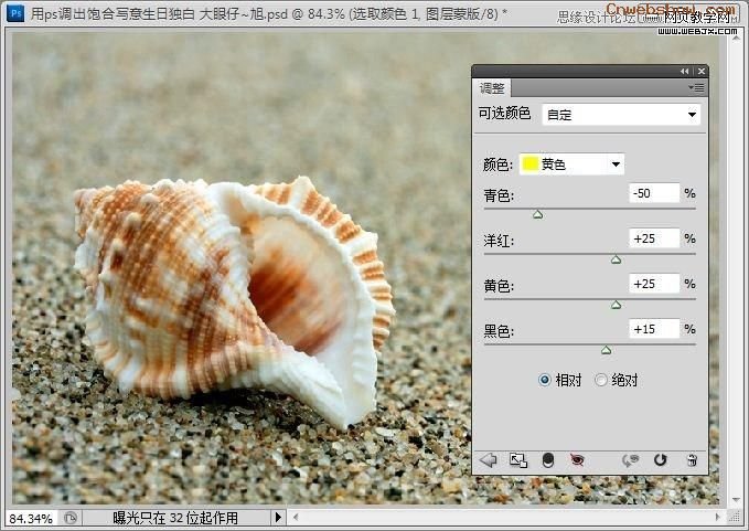 <a href=http://www.cnwebshow.com/http://www.cnwebshow.com/edu/photoshop/ target=_blank class=infotextkey>Photoshop</a>дЧ̳:͵ɳ̲ͼƬ_webjx.com