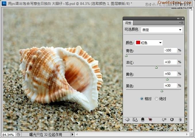 <a href=http://www.cnwebshow.com/http://www.cnwebshow.com/edu/photoshop/ target=_blank class=infotextkey>Photoshop</a>дЧ̳:͵ɳ̲ͼƬ_webjx.com