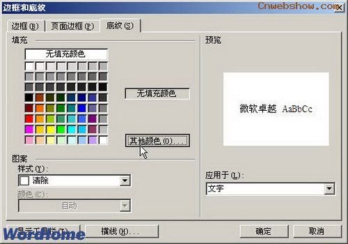 <a href=http://www.cnwebshow.com/site/office/ target=_blank class=infotextkey>word</a>2003ĵеĸӰť