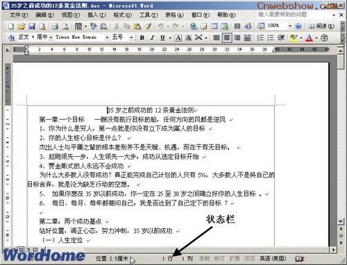 <a href=http://www.cnwebshow.com/site/office/ target=_blank class=infotextkey>word</a>2003ĵ״̬