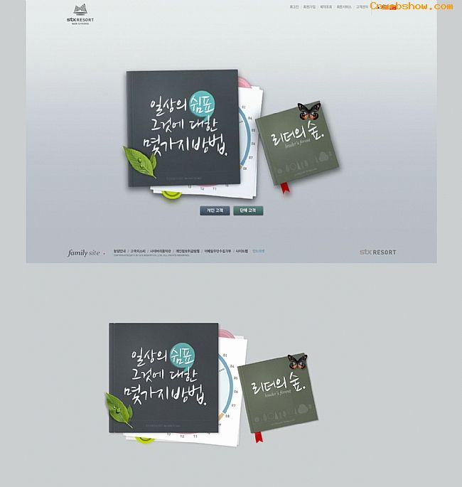 ʥ˹STXɼٴٷվhttp://www.stxresort.co.kr/