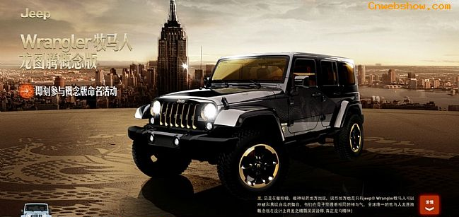 <a href=http://www.cnwebshow.com target=_blank class=infotextkey>վ</a>Jeep