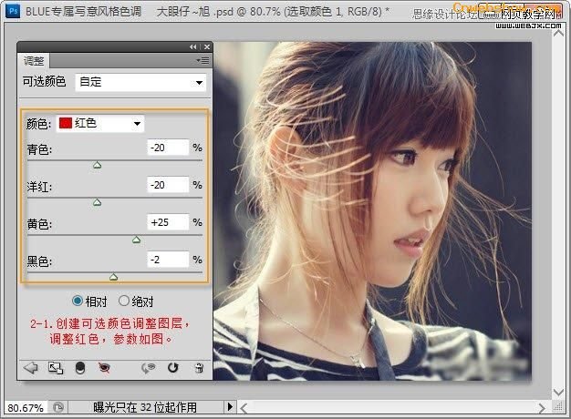 <a href=http://www.cnwebshow.com/http://www.cnwebshow.com/edu/photoshop/ target=_blank class=infotextkey>Photoshop</a>ɫͨ͸ЧĿɰŮ