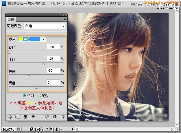 <a href=http://www.cnwebshow.com/http://www.cnwebshow.com/edu/photoshop/ target=_blank class=infotextkey>Photoshop</a>ɫͨ͸ЧĿɰŮ