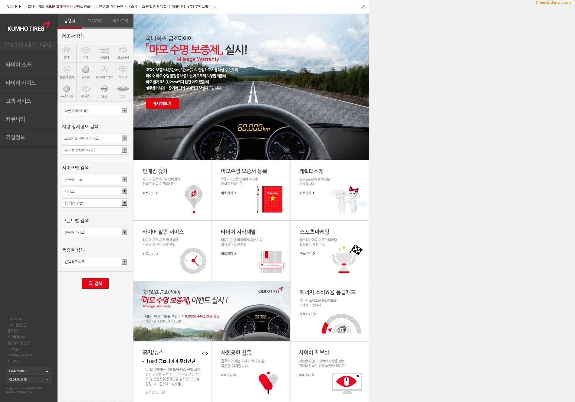 ձ<a href=http://www.cnwebshow.com target=_blank class=infotextkey>վ</a>:kumhotire