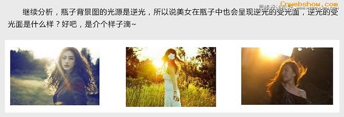 <a href=http://www.cnwebshow.com/http://www.cnwebshow.com/edu/photoshop/ target=_blank class=infotextkey>Photoshop</a>把美女合成到水花四溅的玻璃瓶中,PS教程