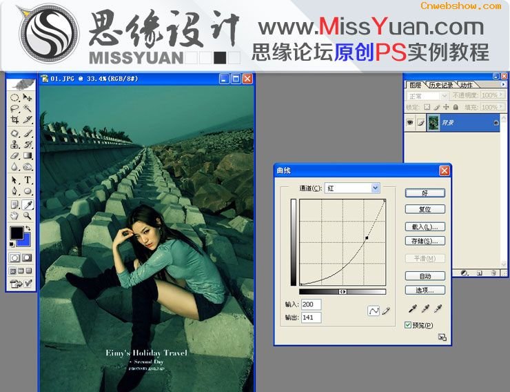 <a href=http://www.cnwebshow.com/http://www.cnwebshow.com/edu/photoshop/ target=_blank class=infotextkey>Photoshop</a>调出模特照片质感的青色效果图,PS教程