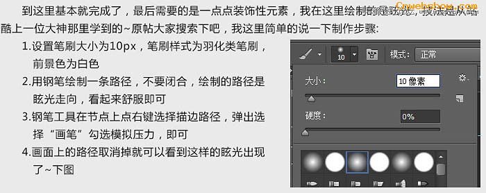 <a href=http://www.cnwebshow.com/http://www.cnwebshow.com/edu/photoshop/ target=_blank class=infotextkey>Photoshop</a>把美女合成到水花四溅的玻璃瓶中,PS教程