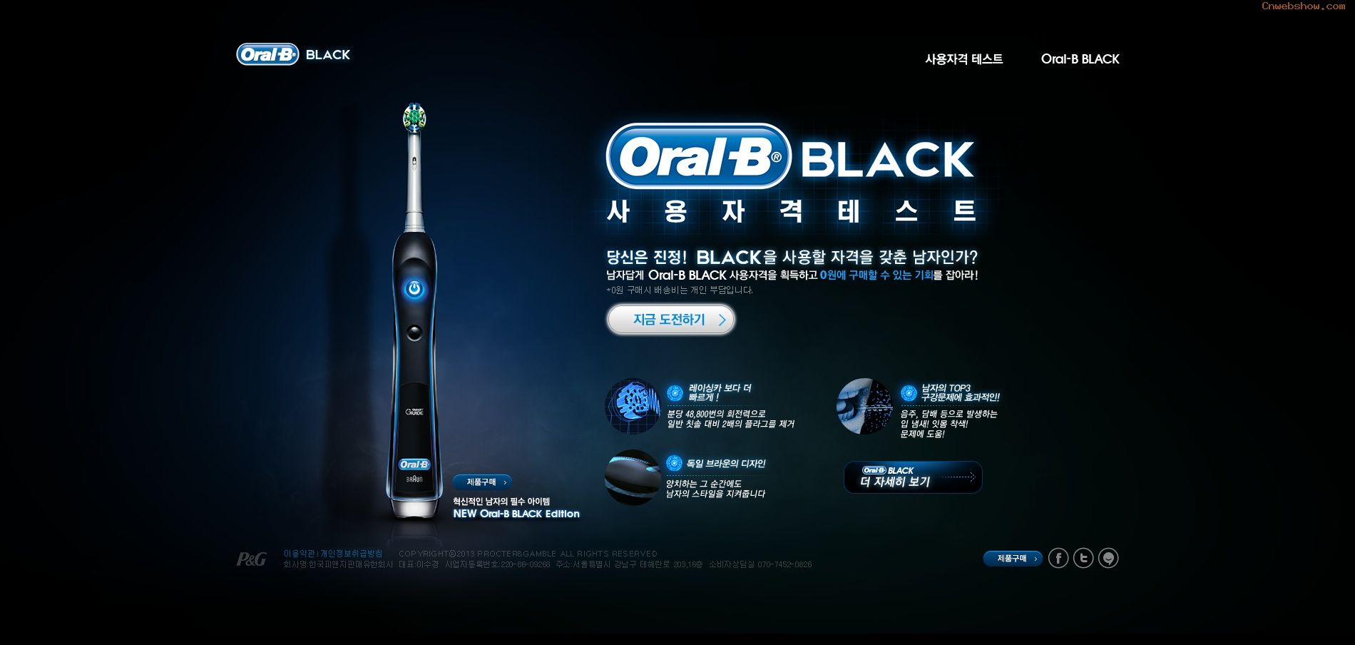 㺫ձվ<a href=http://www.cnwebshow.com target=_blank class=infotextkey><a href=http://www.cnwebshow.com target=_blank class=infotextkey>ҳ</a></a>:oralb-black원본 이미지 보기