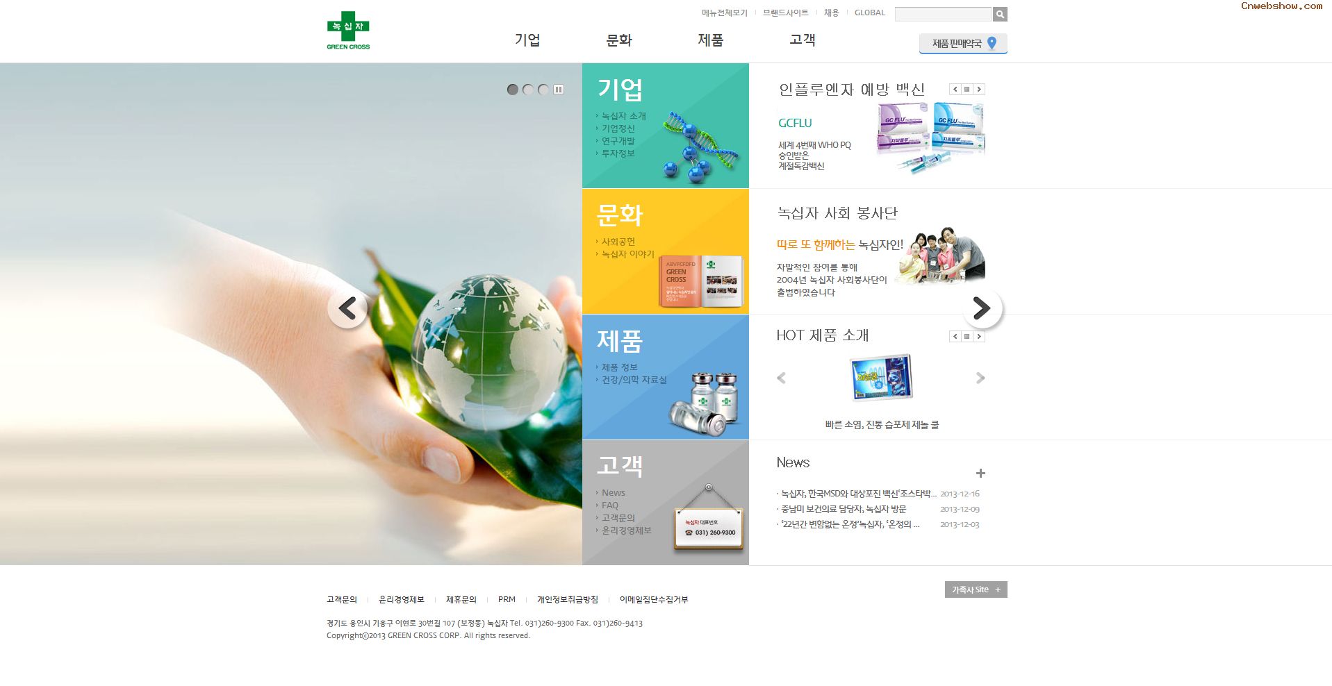 원본 이미지 보기http://www.greencross.co.kr/kor/main.do<a href=http://www.cnwebshow.com target=_blank class=infotextkey>վ</a><a href=http://www.cnwebshow.com target=_blank class=infotextkey>ҳ</a>:greencross