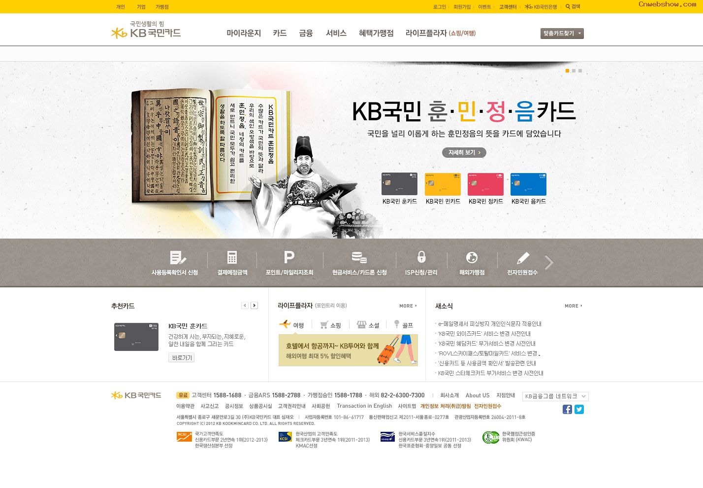 https://www.kbcard.com 원본 이미지 보기