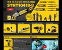 ձվ:stanleytools