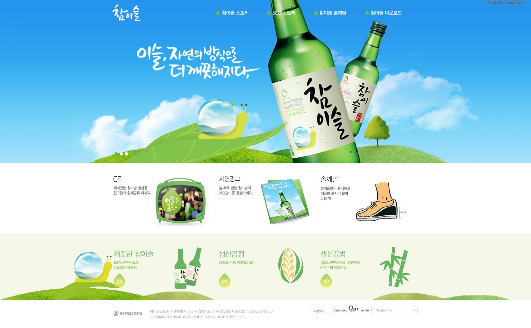 ձվ:chamisulsoju원본 이미지 보기