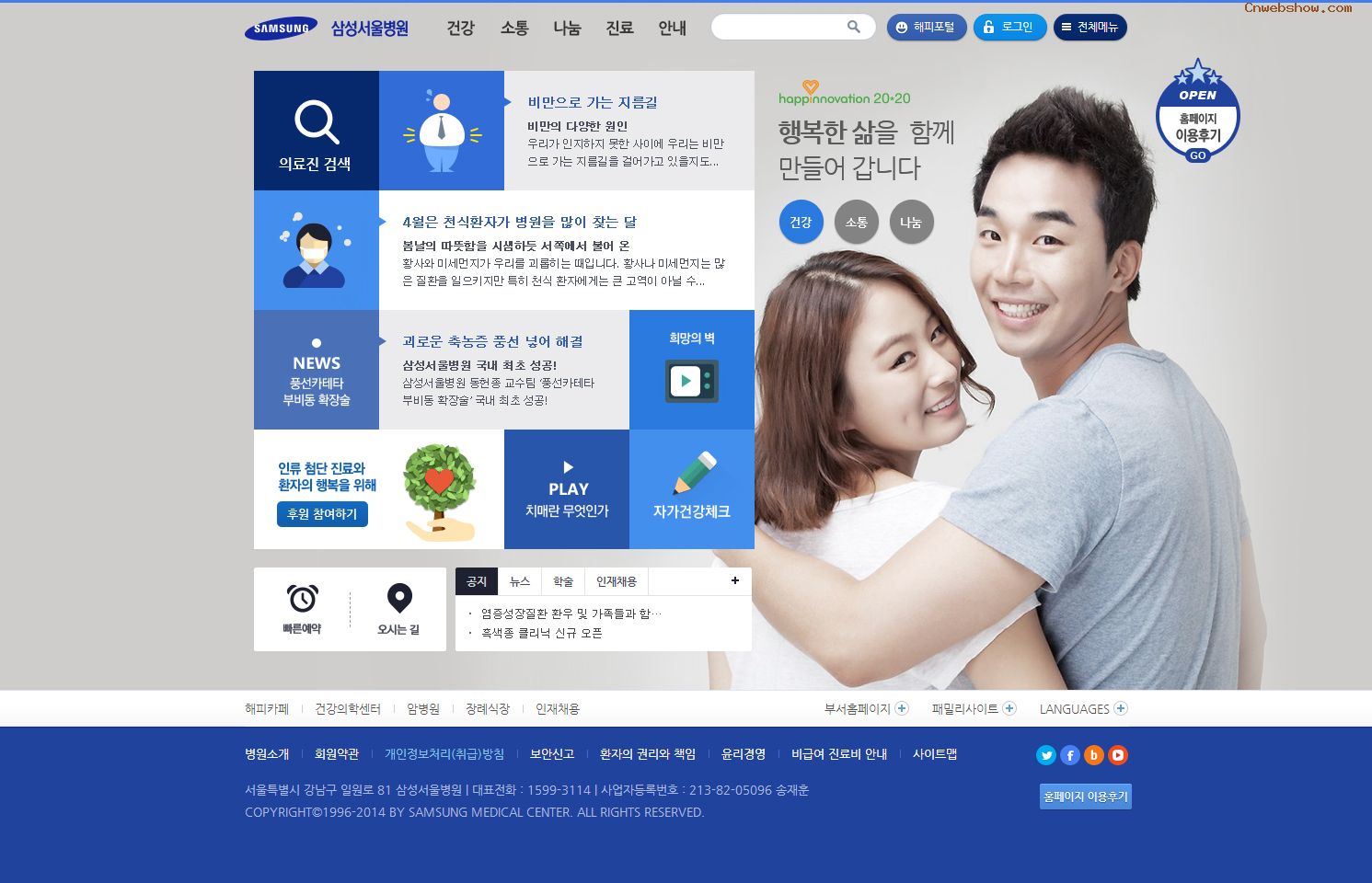 ձվ:samsunghospital원본 이미지 보기
