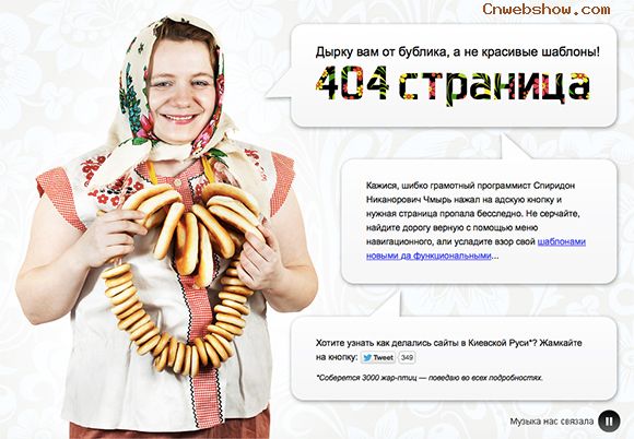 20 Creative Examples of 404 Website Pages