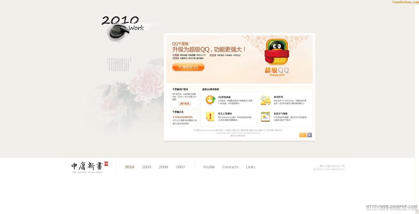 й㶫Ŷƹ˾-ӹ» - 2010!㾫<a href=http://www.cnwebshow.com target=_blank class=infotextkey><a href=http://www.cnwebshow.com target=_blank class=infotextkey>ҳ</a></a>,ھƷ<a href=http://www.cnwebshow.com target=_blank class=infotextkey>ҳ</a>,վ,й