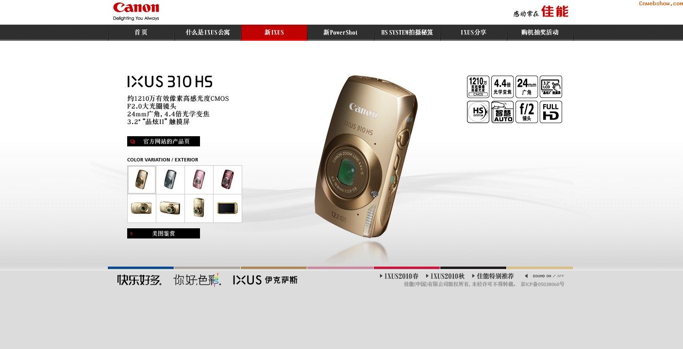 жڣ(й)- ãɫ-IXUS˹Ʒվ!㾫<a href=http://www.cnwebshow.com target=_blank class=infotextkey><a href=http://www.cnwebshow.com target=_blank class=infotextkey>ҳ</a></a>,ھƷ<a href=http://www.cnwebshow.com target=_blank class=infotextkey>ҳ</a>,վ,й
