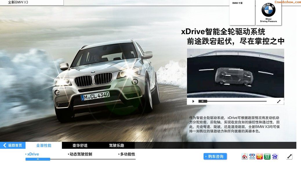 ȫBMW X3һ X3ϵ X3 X 3!㾫<a href=http://www.cnwebshow.com target=_blank class=infotextkey><a href=http://www.cnwebshow.com target=_blank class=infotextkey>ҳ</a></a>,ھƷ<a href=http://www.cnwebshow.com target=_blank class=infotextkey>ҳ</a>,վ,й