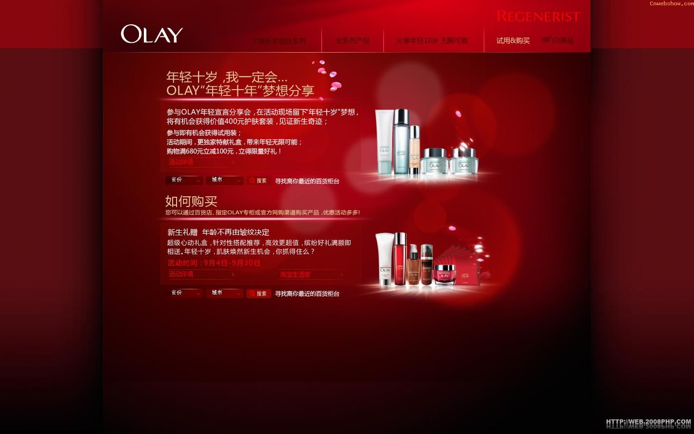 OLAYϵвƷݡ!㾫<a href=http://www.cnwebshow.com target=_blank class=infotextkey><a href=http://www.cnwebshow.com target=_blank class=infotextkey>ҳ</a></a>,ھƷ<a href=http://www.cnwebshow.com target=_blank class=infotextkey>ҳ</a>,վ,й
