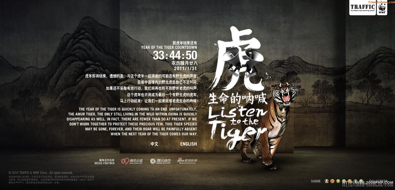 ź Listen To The TigerЭվ!㾫<a href=http://www.cnwebshow.com target=_blank class=infotextkey><a href=http://www.cnwebshow.com target=_blank class=infotextkey>ҳ</a></a>,ھƷ<a href=http://www.cnwebshow.com target=_blank class=infotextkey>ҳ</a>,վ,й