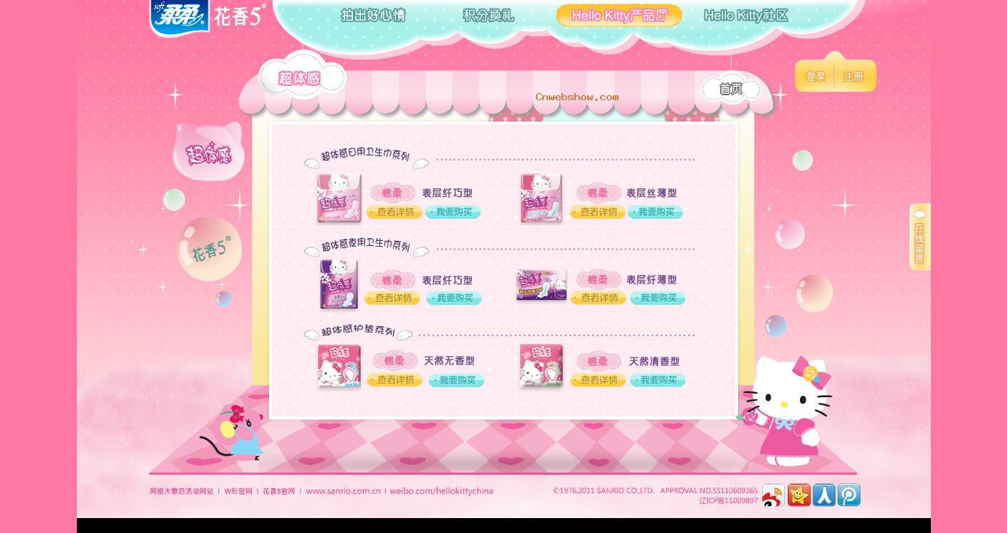 ỨŮƷվHello Kittyͷռǣ!㾫<a href=http://www.cnwebshow.com target=_blank class=infotextkey><a href=http://www.cnwebshow.com target=_blank class=infotextkey>ҳ</a></a>,ھƷ<a href=http://www.cnwebshow.com target=_blank class=infotextkey>ҳ</a>,վ,й