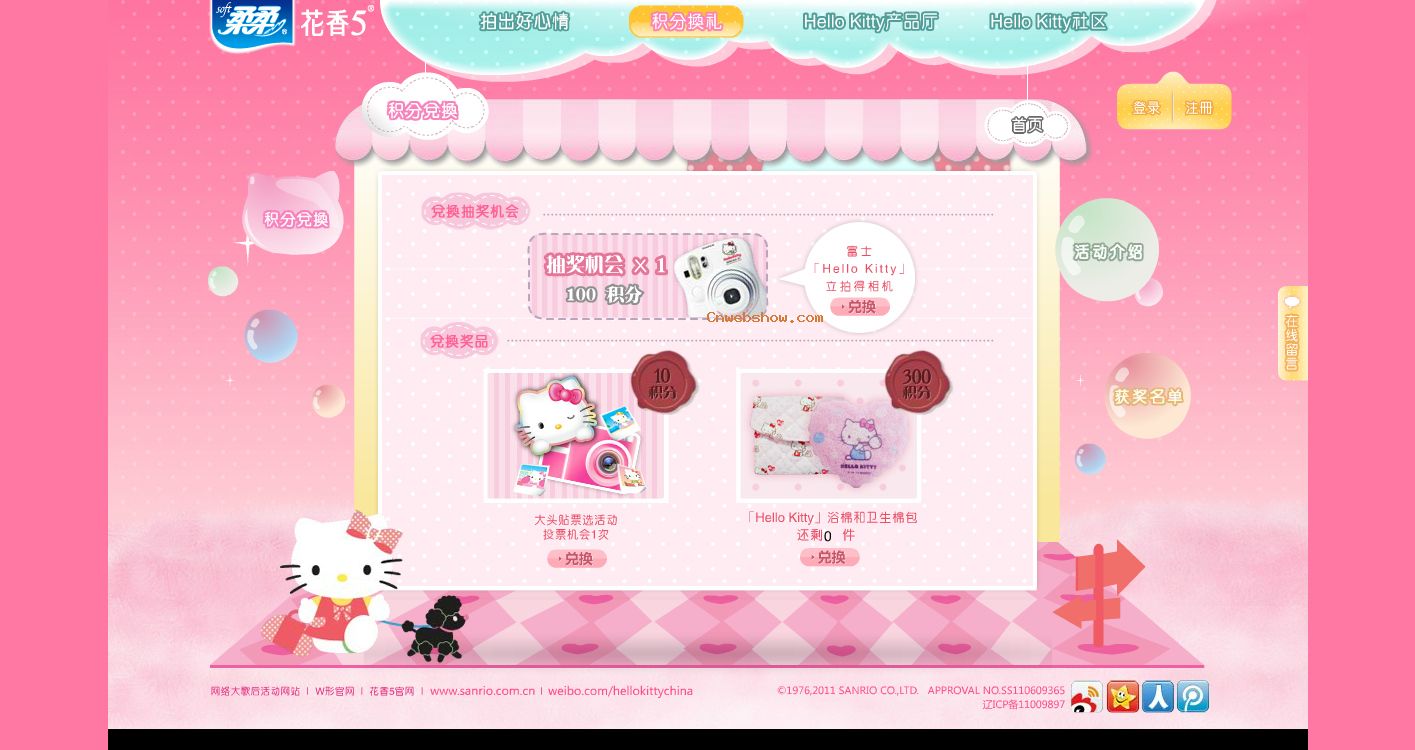 ỨŮƷվHello Kittyͷռǣ!㾫<a href=http://www.cnwebshow.com target=_blank class=infotextkey><a href=http://www.cnwebshow.com target=_blank class=infotextkey>ҳ</a></a>,ھƷ<a href=http://www.cnwebshow.com target=_blank class=infotextkey>ҳ</a>,վ,й