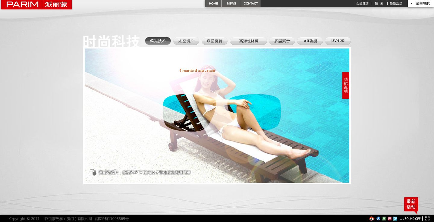 йʱ۾Ʒ-ɣPARIMѧ޹˾ٷվ!㾫<a href=http://www.cnwebshow.com target=_blank class=infotextkey><a href=http://www.cnwebshow.com target=_blank class=infotextkey>ҳ</a></a>,ھƷ<a href=http://www.cnwebshow.com target=_blank class=infotextkey>ҳ</a>,վ,й