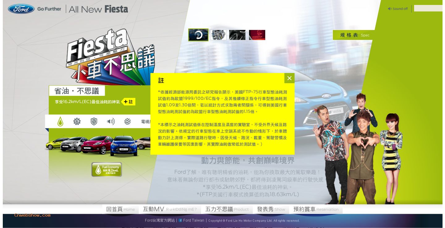 2012 All New Fiesta-ʱпƼ-ԸС˼飡-MV,Ҫÿʵ,Խͬ񡢿Ƽٽ,‧‧쿴FiestaǿMVR u kiDdiNg mE?,һ·Highͣ,ԾԲǹģ!㾫<a href=http://www.cnwebshow.com target=_blank class=infotextkey><a href=http://www.cnwebshow.com target=_blank class=infotextkey>ҳ</a></a>,ھƷ<a href=http://www.cnwebshow.com target=_blank class=infotextkey>ҳ</a>,վ,й