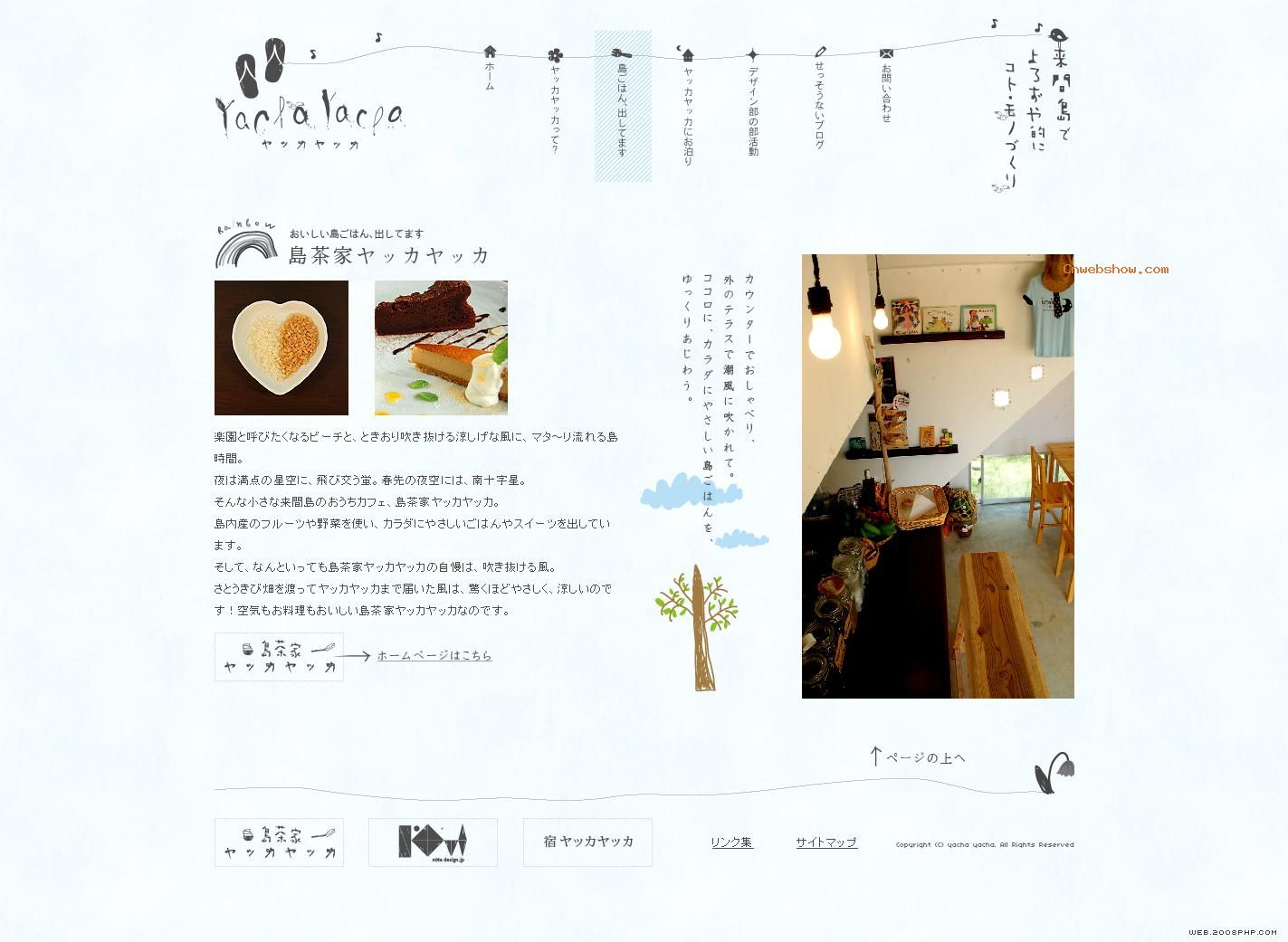 日本咖啡厅餐饮美食旅游网站设计欣赏,日韩网
