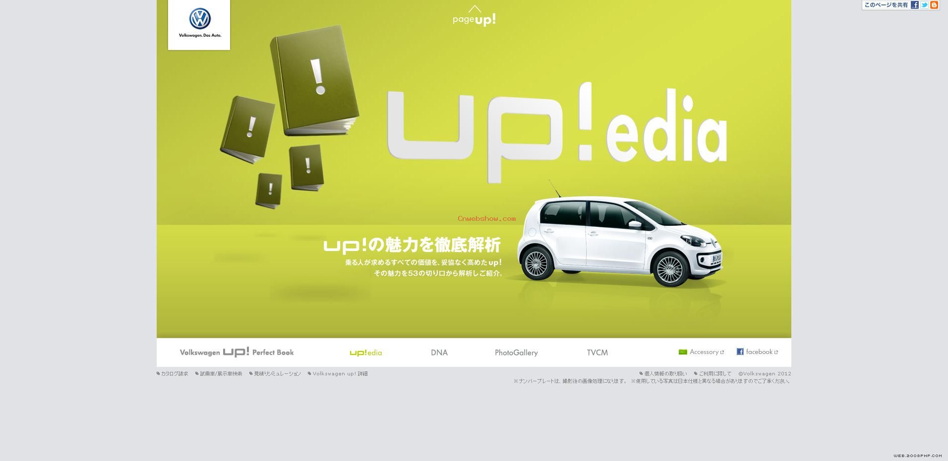 Volkswagen up!ձٷվ㾫<a href=http://www.cnwebshow.com target=_blank class=infotextkey><a href=http://www.cnwebshow.com target=_blank class=infotextkey>ҳ</a></a>,ŷ<a href=http://www.cnwebshow.com target=_blank class=infotextkey>ҳ</a>,ŷվ,й