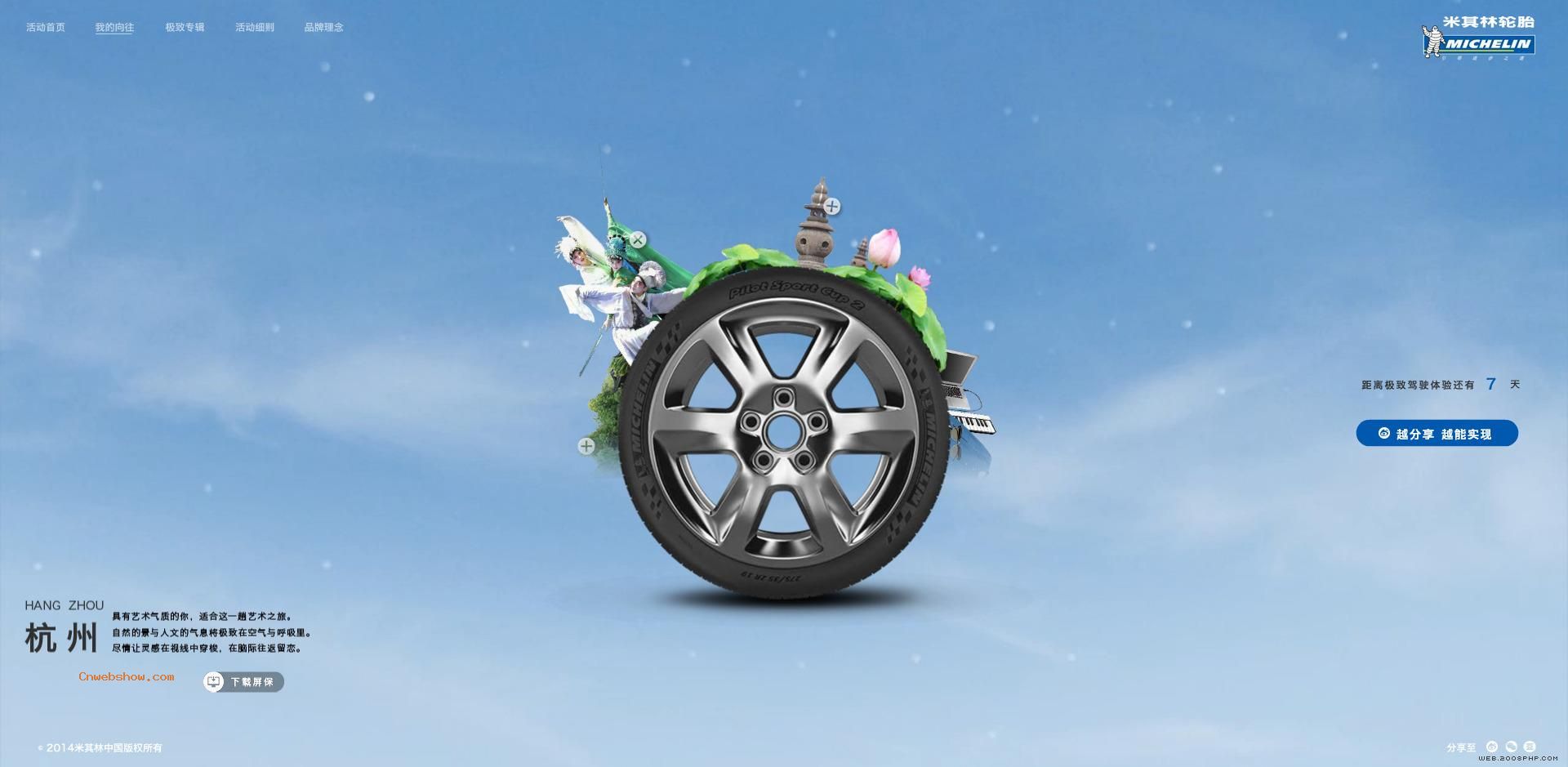 ����ִ���֮������������̥���¼�ʻ���飡!���㾫��<a href=http://www.cnwebshow.com target=_blank class=infotextkey><a href=http://www.cnwebshow.com target=_blank class=infotextkey>��ҳ����</a></a>,���ھ�Ʒ<a href=http://www.cnwebshow.com target=_blank class=infotextkey>��ҳ���</a>����,������վ�������,�й������