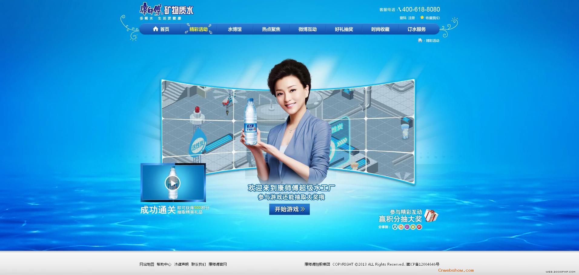 ���ˮ-�������������ʦ��������ˮ��վ-�������ԡ�!���㾫��<a href=http://www.cnwebshow.com target=_blank class=infotextkey><a href=http://www.cnwebshow.com target=_blank class=infotextkey>��ҳ����</a></a>,���ھ�Ʒ<a href=http://www.cnwebshow.com target=_blank class=infotextkey>��ҳ���</a>����,������վ�������,�й������