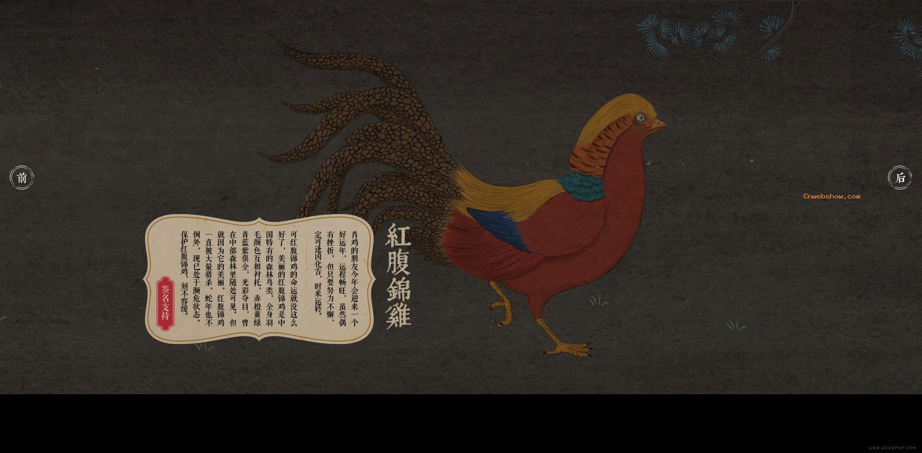 ʮ����Ф�˳�ͼ�����棡����Ȼ����Э���վ��������֣������Ф�����㱣�����Ҹո�֧�����Լ�����Ф����Ҳ����עһ���Լ�����Ф����ɣ�!���㾫��<a href=http://www.cnwebshow.com target=_blank class=infotextkey><a href=http://www.cnwebshow.com target=_blank class=infotextkey>��ҳ����</a></a>,���ھ�Ʒ<a href=http://www.cnwebshow.com target=_blank class=infotextkey>��ҳ���</a>����,������վ�������,�й������