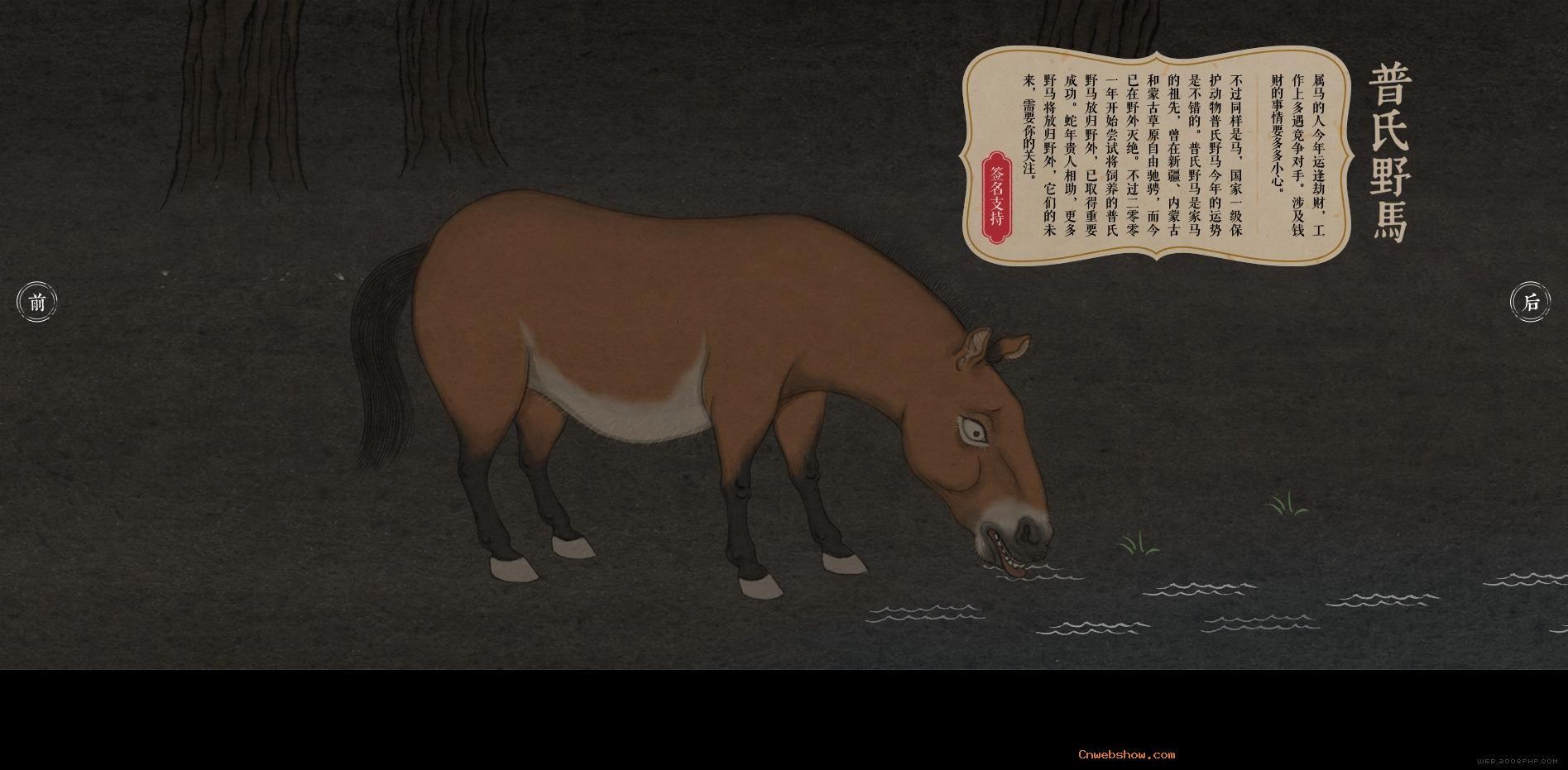 ʮ����Ф�˳�ͼ�����棡����Ȼ����Э���վ��������֣������Ф�����㱣�����Ҹո�֧�����Լ�����Ф����Ҳ����עһ���Լ�����Ф����ɣ�!���㾫��<a href=http://www.cnwebshow.com target=_blank class=infotextkey><a href=http://www.cnwebshow.com target=_blank class=infotextkey>��ҳ����</a></a>,���ھ�Ʒ<a href=http://www.cnwebshow.com target=_blank class=infotextkey>��ҳ���</a>����,������վ�������,�й������