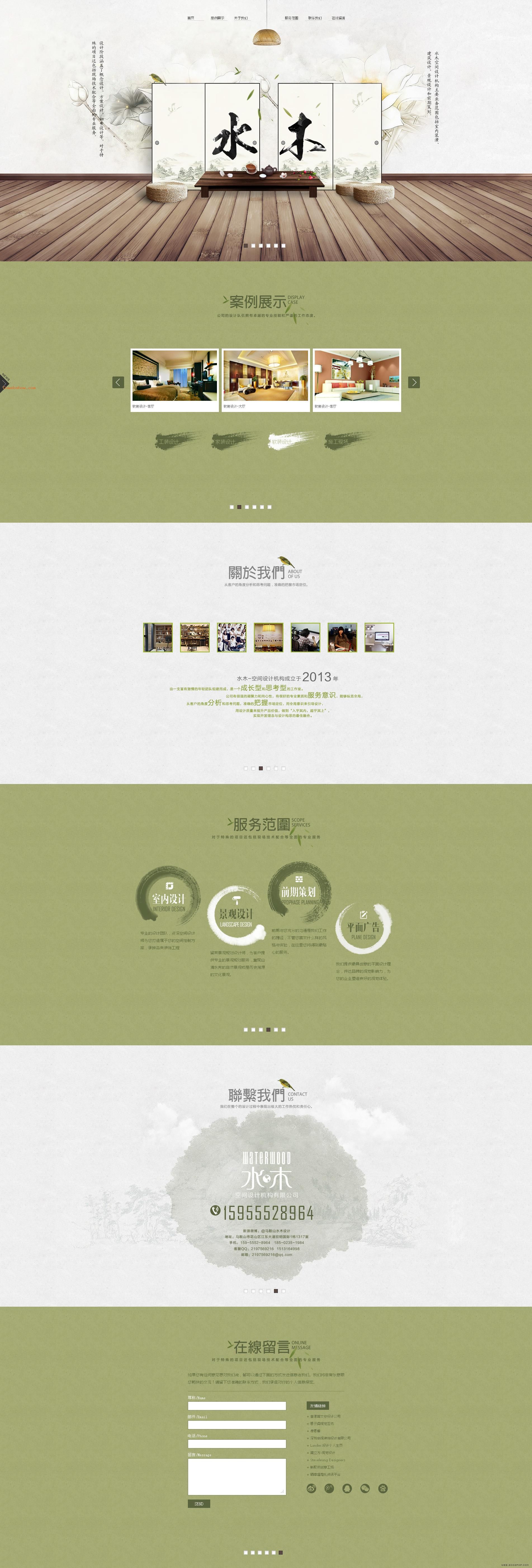 ˮľ�ռ���ƻ�����ˮľ�ռ���ƻ���������2013�꣬��һ֧���м���������Ŷ��齨���ɣ���һ���ɳ��ͺ�˼���͵Ĺ����ҡ���˾�к�ǿ���������������ԣ�׼ȷ�����г���λ����ȫ����ʶ��������ƣ���˾��Ҫ��Ӫ��Ŀ��������ơ�������ơ�ǰ�ڲ߻���<a href=http://www.cnwebshow.com/art/ target=_blank class=infotextkey>ƽ�����</a>��!���㾫��<a href=http://www.cnwebshow.com target=_blank class=infotextkey><a href=http://www.cnwebshow.com target=_blank class=infotextkey>��ҳ����</a></a>,���ھ�Ʒ<a href=http://www.cnwebshow.com target=_blank class=infotextkey>��ҳ���</a>����,������վ�������,�й������