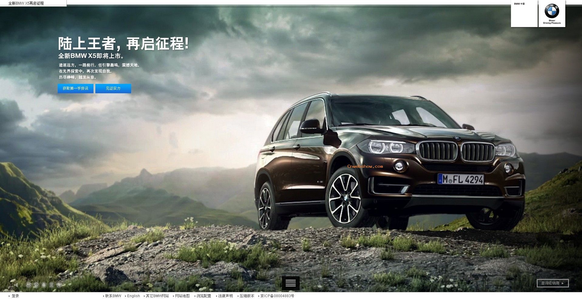 BMWSUV越野车汽车网站设计欣赏,国内网站欣