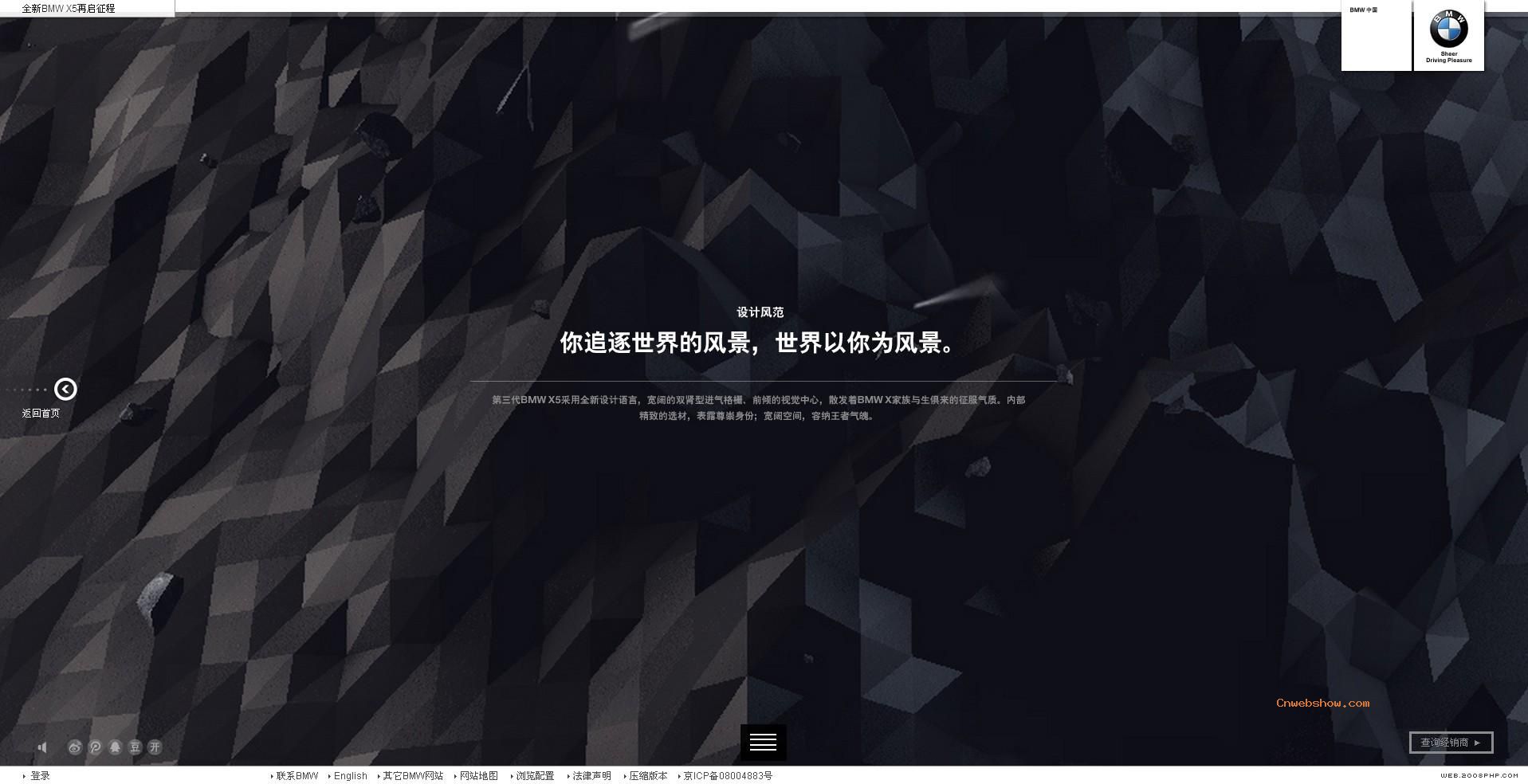 ½�����ߣ��������̣�ȫ��BMW X5-SUVԽҰ����վ��׷��Զ����һ·ǰ�С����������������ء���Զ��̽���У��ٴη������ҡ�������ɣ�Խ�����ݡ�!���㾫��<a href=http://www.cnwebshow.com target=_blank class=infotextkey><a href=http://www.cnwebshow.com target=_blank class=infotextkey>��ҳ����</a></a>,���ھ�Ʒ<a href=http://www.cnwebshow.com target=_blank class=infotextkey>��ҳ���</a>����,������վ�������,�й������