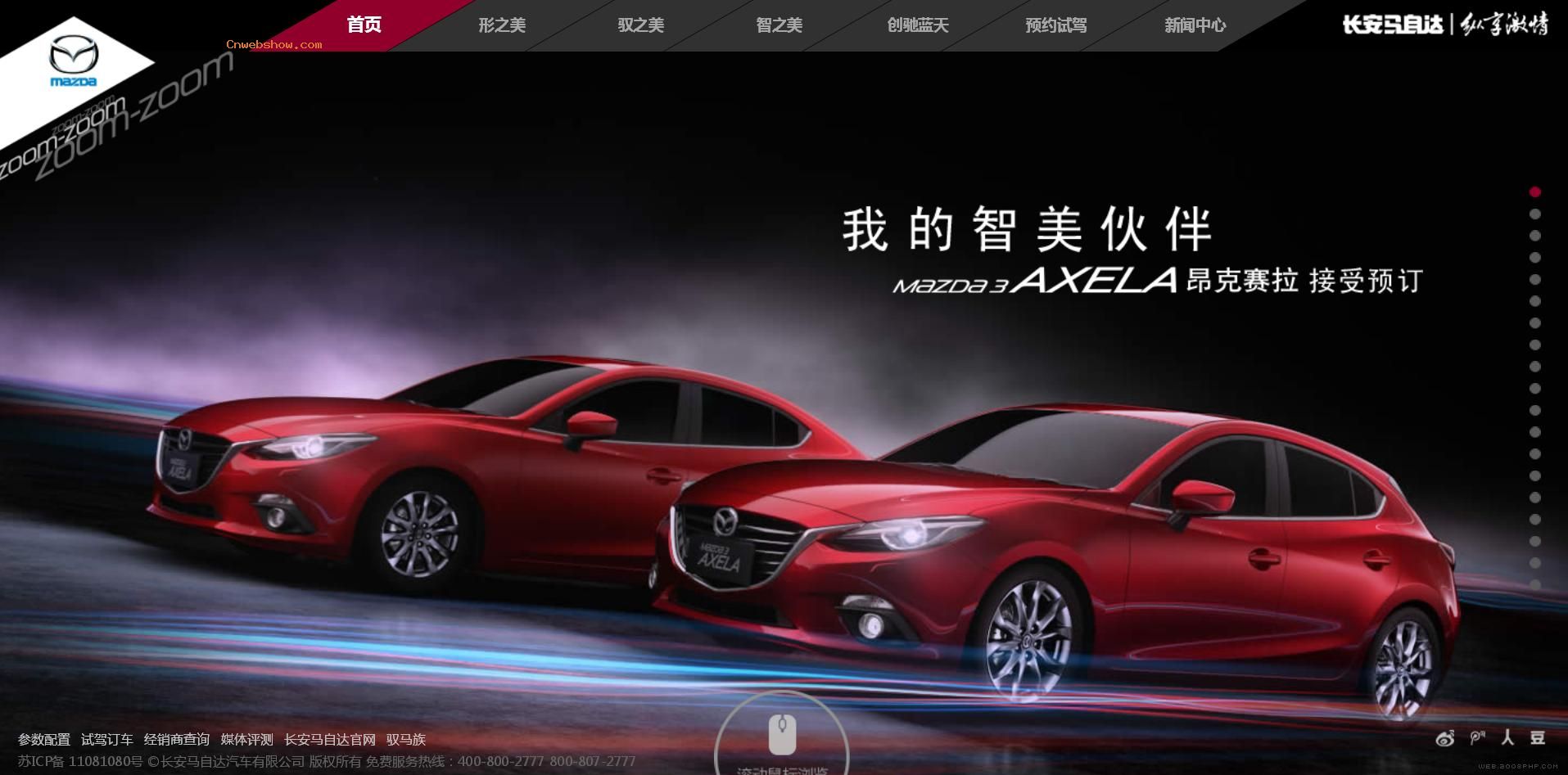 ҵ飡ԴMazda3 AxelaƷվ!㾫<a href=http://www.cnwebshow.com target=_blank class=infotextkey><a href=http://www.cnwebshow.com target=_blank class=infotextkey>ҳ</a></a>,ھƷ<a href=http://www.cnwebshow.com target=_blank class=infotextkey>ҳ</a>,վ,й