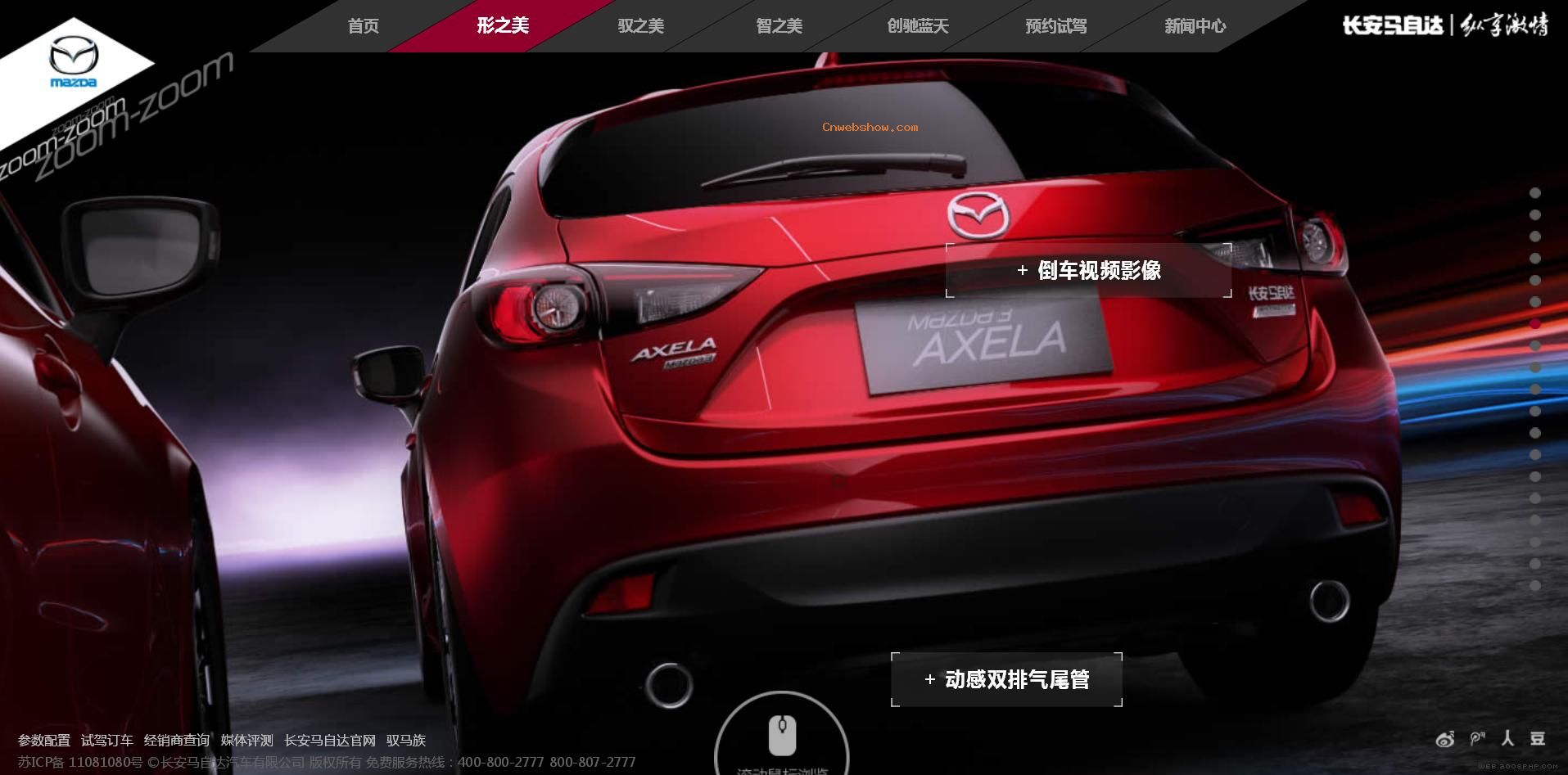 ҵ飡ԴMazda3 AxelaƷվ!㾫<a href=http://www.cnwebshow.com target=_blank class=infotextkey><a href=http://www.cnwebshow.com target=_blank class=infotextkey>ҳ</a></a>,ھƷ<a href=http://www.cnwebshow.com target=_blank class=infotextkey>ҳ</a>,վ,й